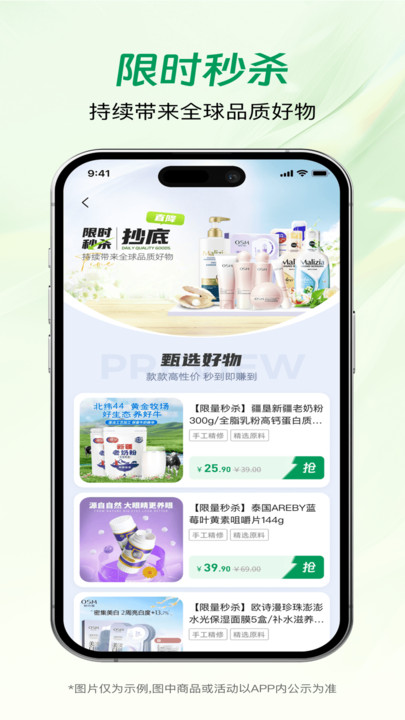 蚂蚁甄选免费版图2