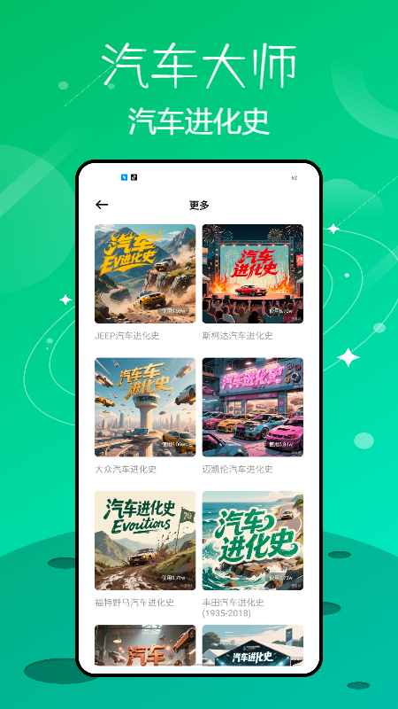汽配宝免费原版