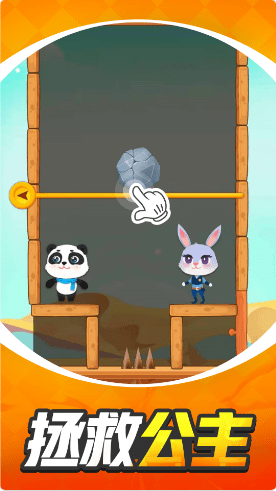 帮帮小熊猫游戏正版(1)