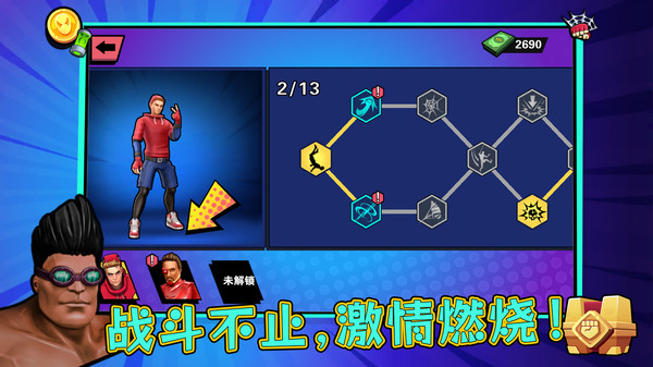 街机英雄格斗无双手游无广告版