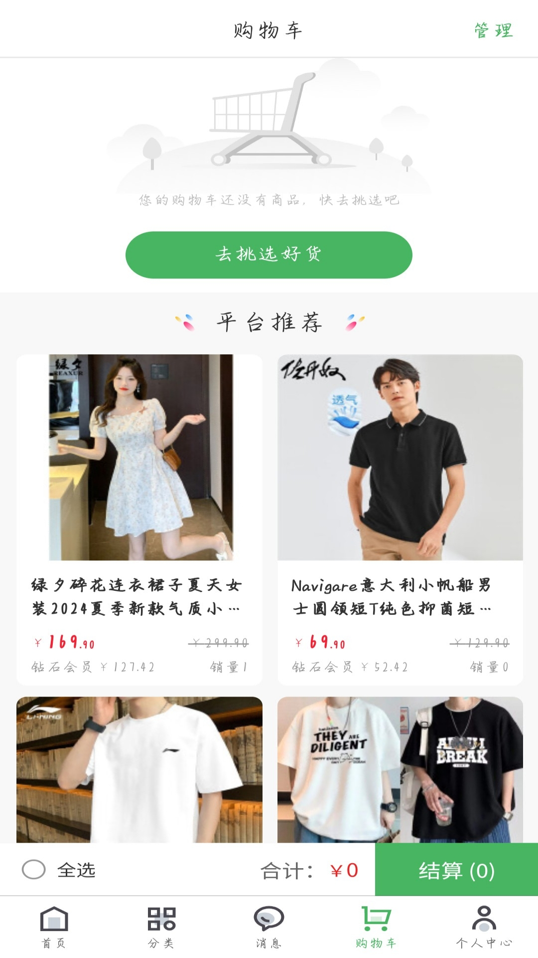 帮呗侬(3)