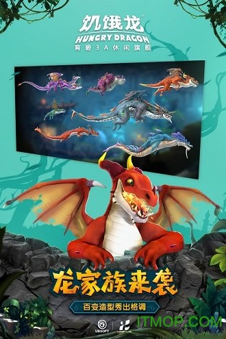 饥饿龙国际版图2