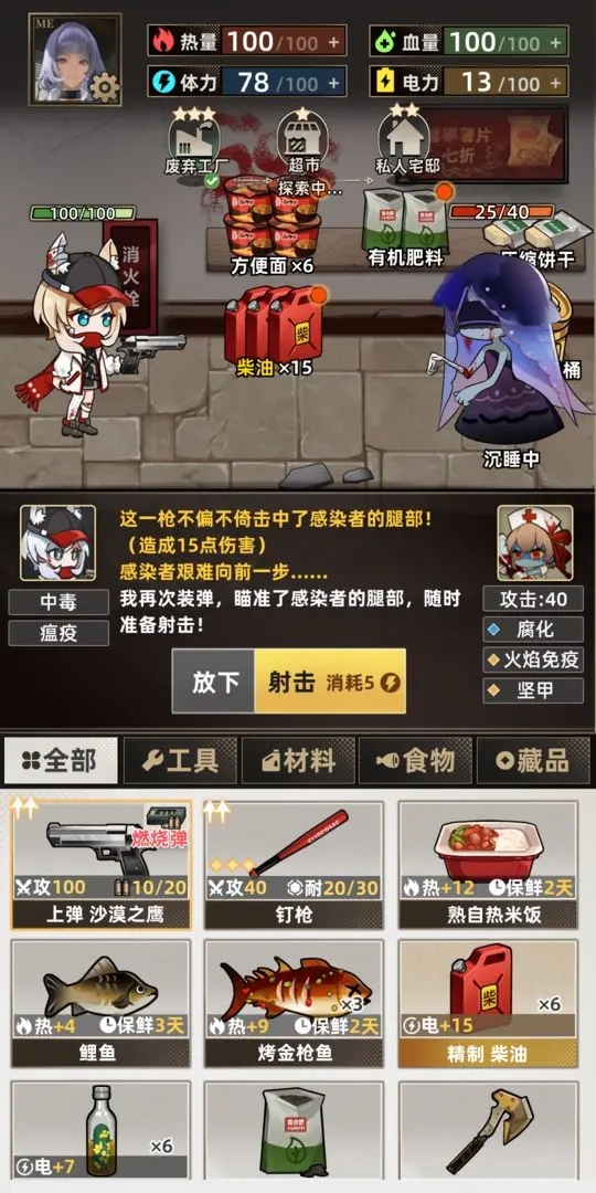 我在末日搜打撤最新免费版