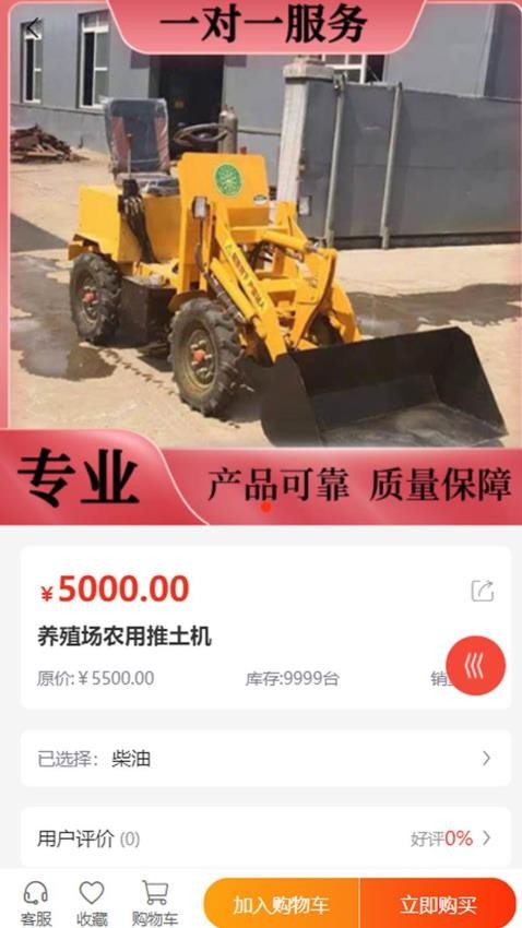 天鸿建筑官方正版图1