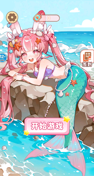 彩虹公主贴纸游戏最新版