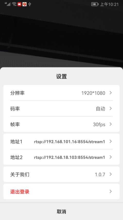 闪映Live软件免费版