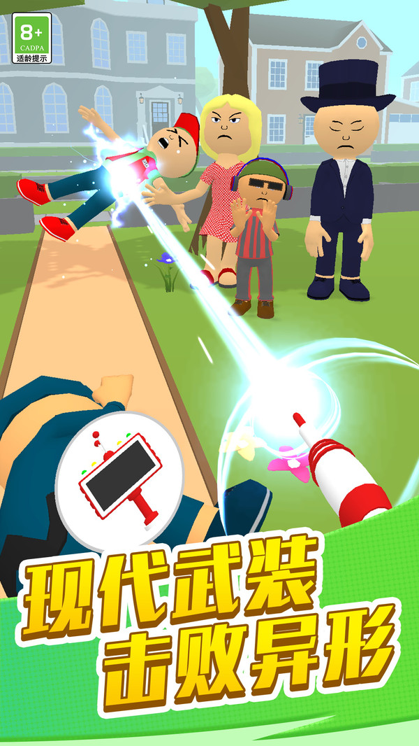我是外星人无广告版图1