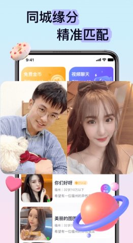 逢缘通用版