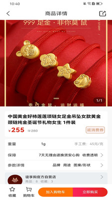 谊享购官方最新版图3