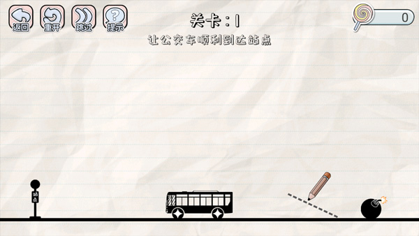 画线来闯关游戏正版