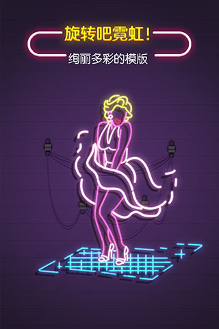Neon It!游戏