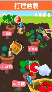 宝宝家园清洁免费版(1)