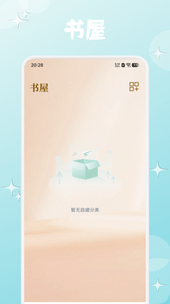 可乐趣读书安卓版