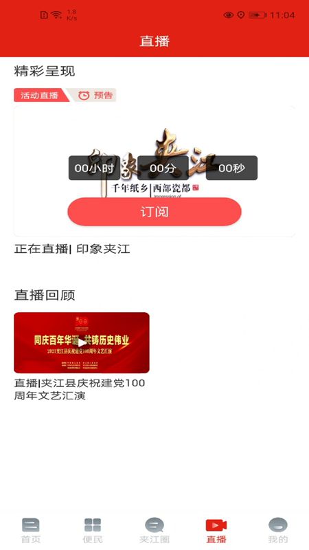 夹江发布正版