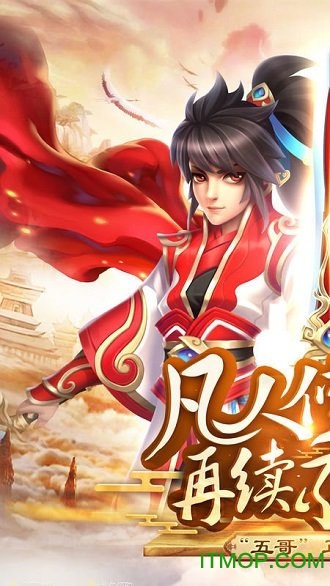 苍穹传游戏无广告版图1