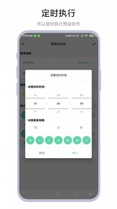 超级自动化助手手机最新版图2