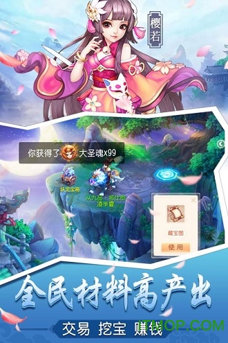桃源仙境游戏绿色版图4