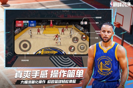 NBA巅峰对决vivo版图3