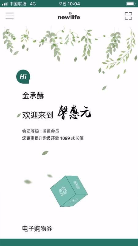 馨惠元软件手机正版图3