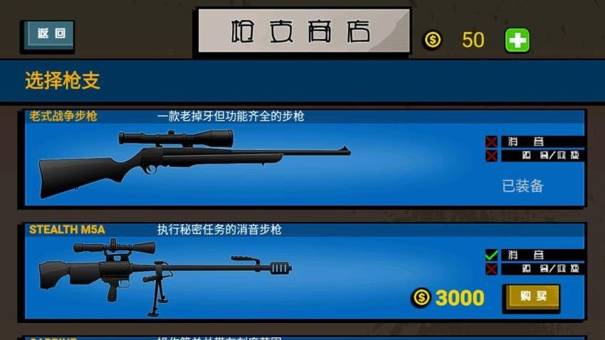 火柴人枪神射击手机版图3