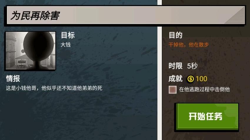 火柴人枪神射击手机版图4
