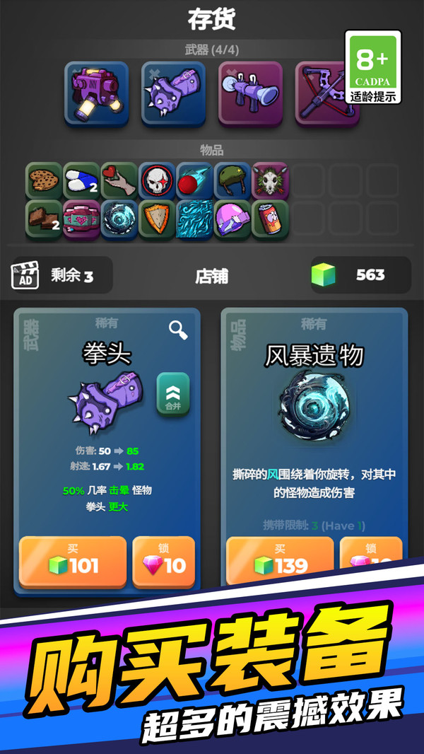 子弹特工突围免费版