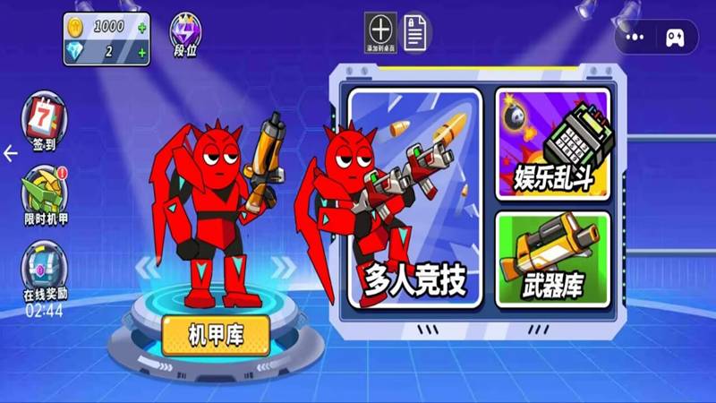 荣耀机甲英雄游戏无广告版图3