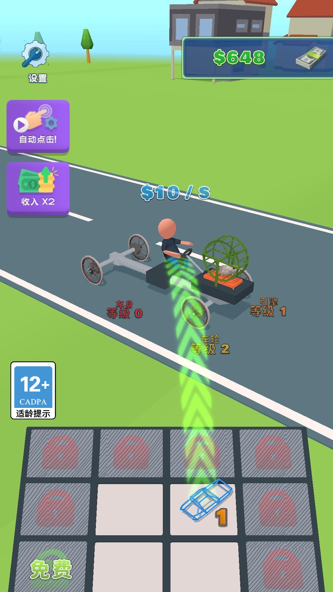 游戏截图