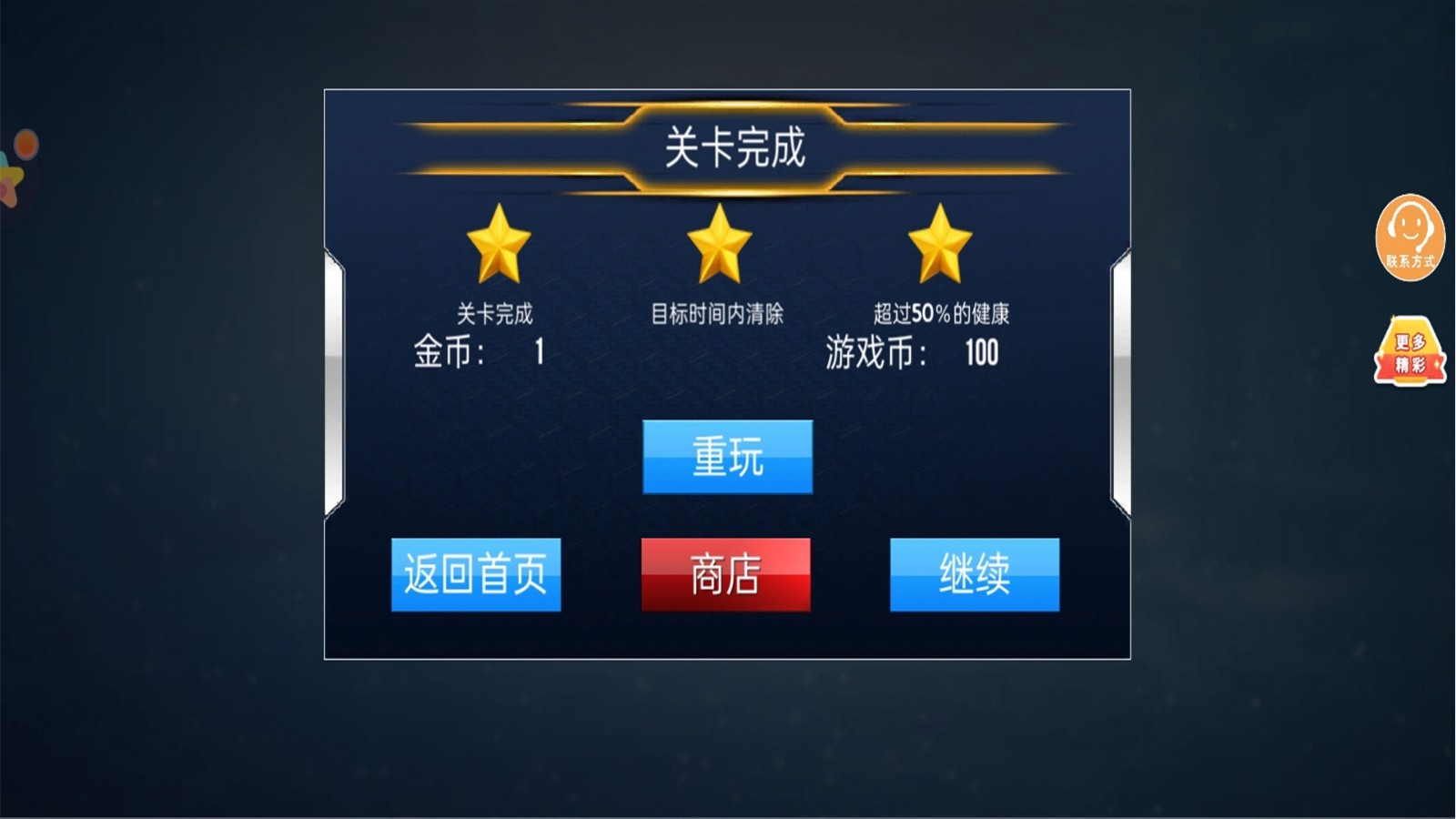 我打枪贼强通用版图1