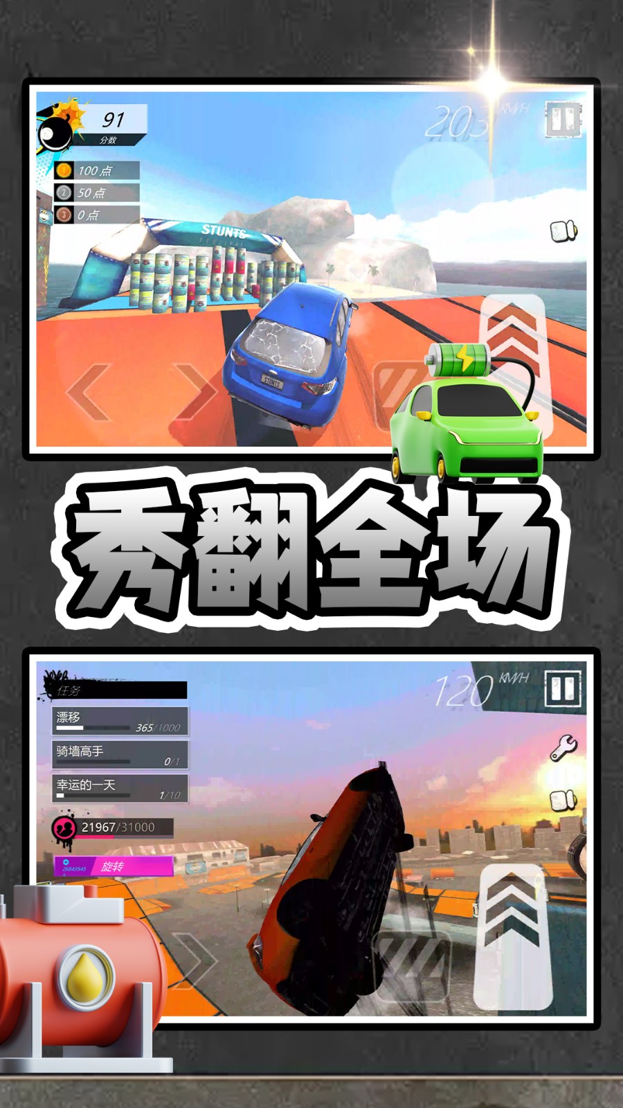 神力超跑3游戏安装包图1