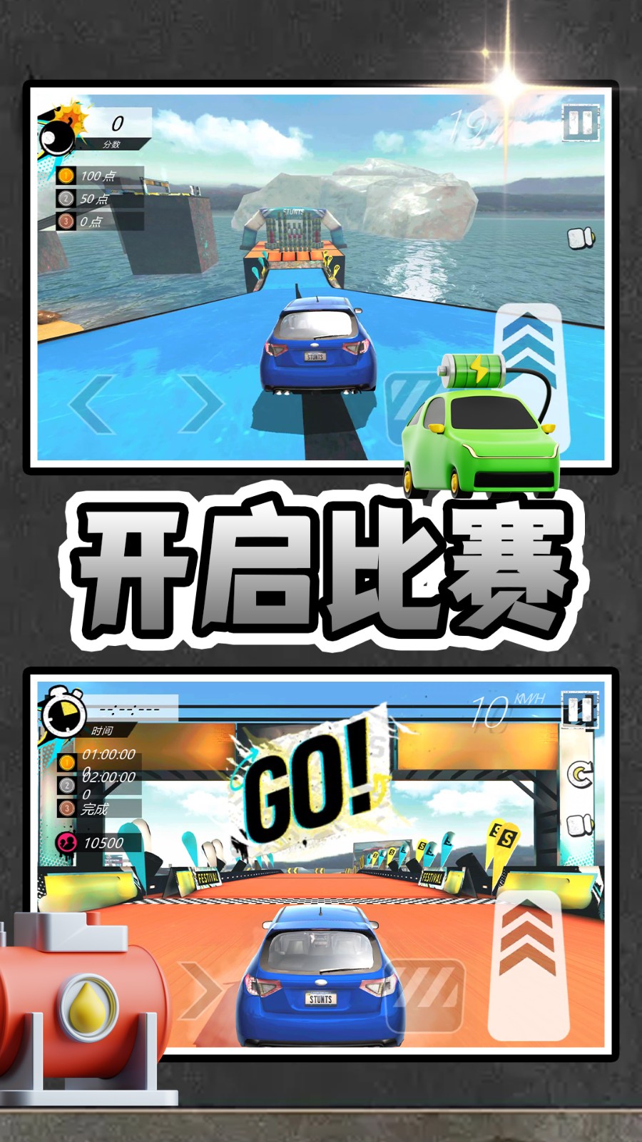 神力超跑3游戏安装包图2