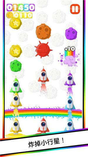 Rainbow Rocket游戏