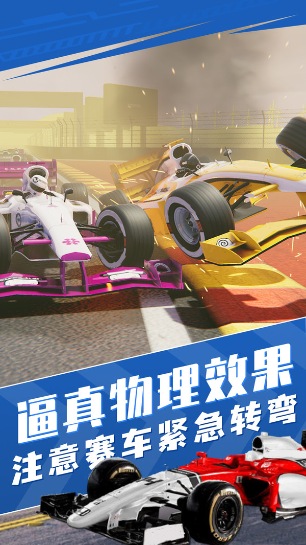 赛车竞速王(2)