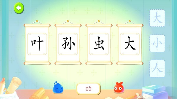 墨点识字官方正版图2