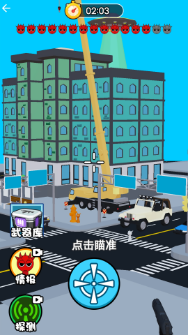 枪枪狙中(2)