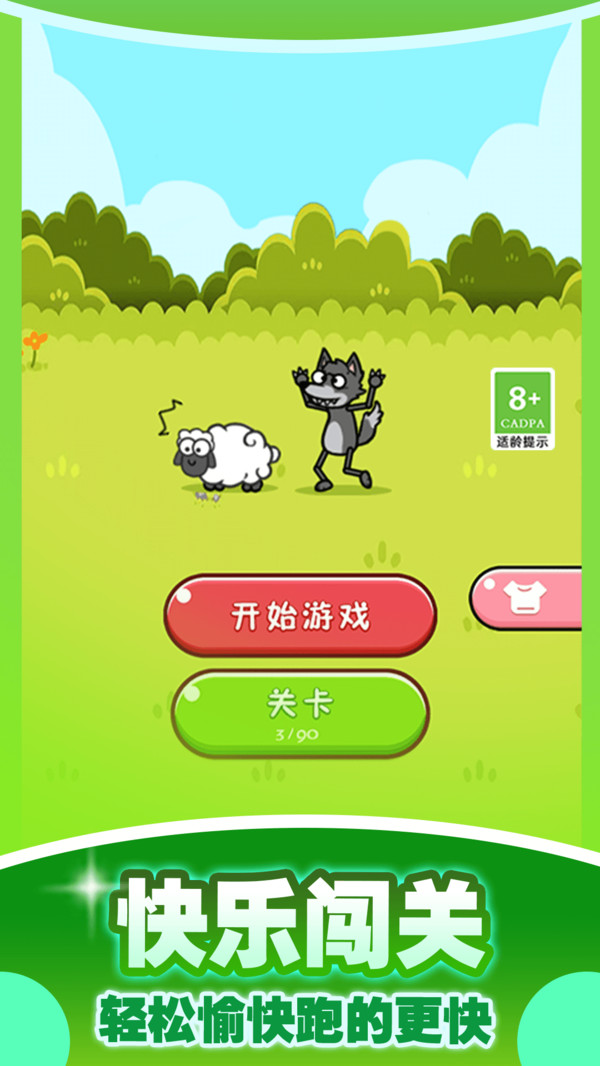 脑袋不够用手机版