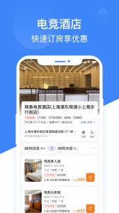 网鱼手机免费版图3