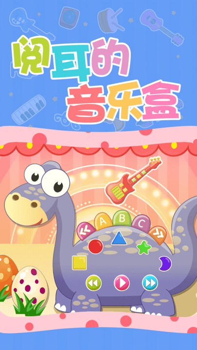 小公主音乐会直装版图3