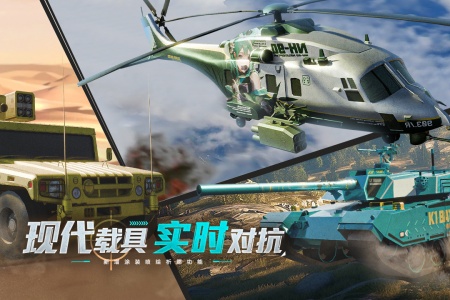 巅峰坦克小米版图4