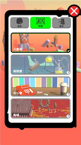 永不言弃登峰手机版图2