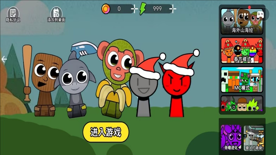 游戏截图