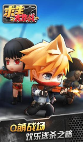 求生大作战最新版图3