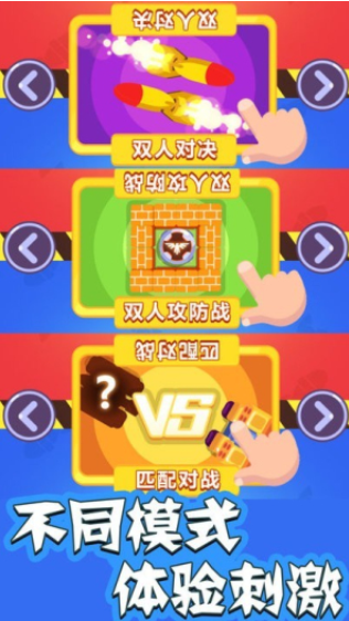 巅峰坦克闪击战图1