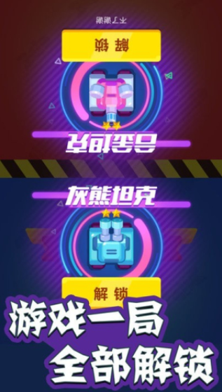 巅峰坦克闪击战图3