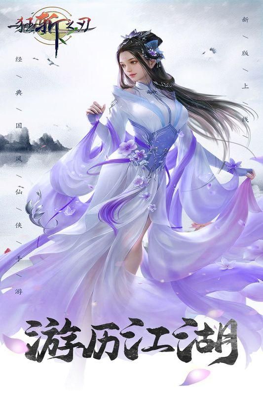 狂斩之刃果盘版图1