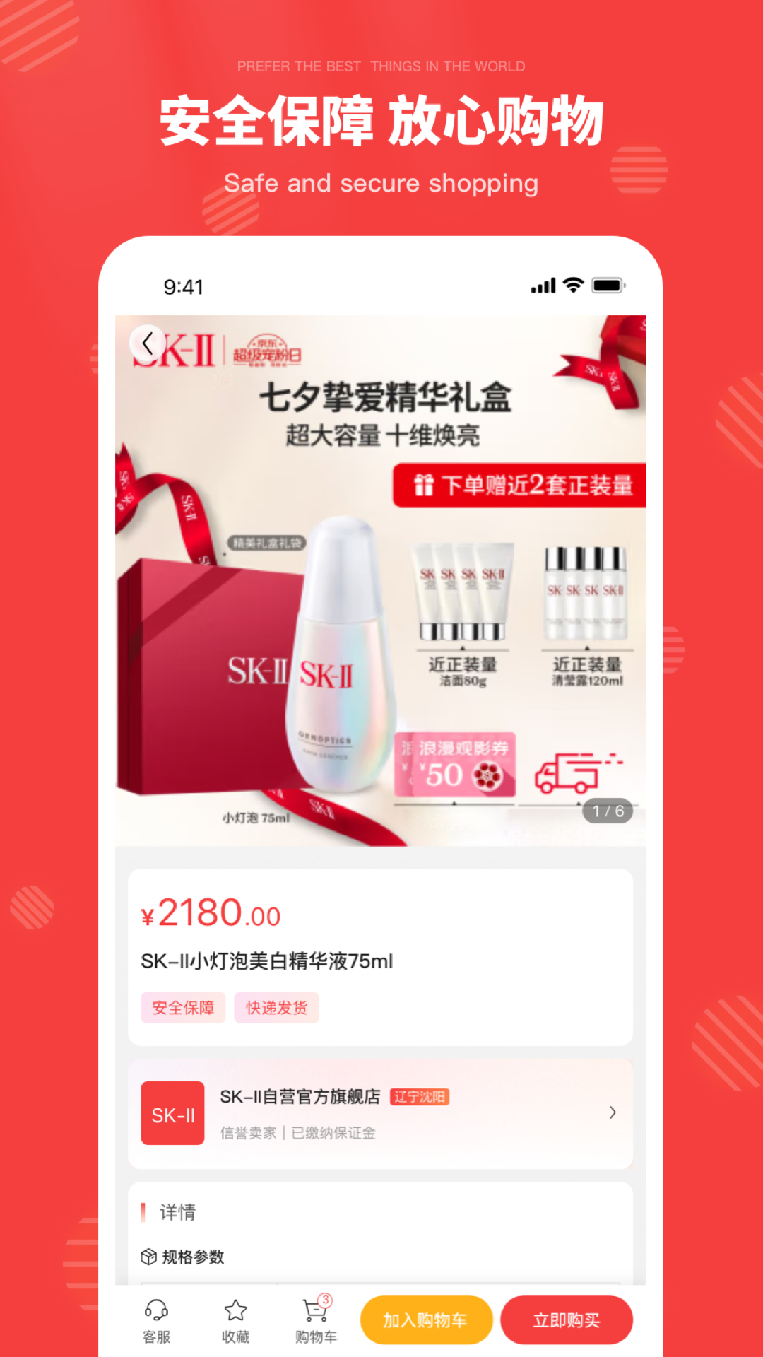 华物商正版图1