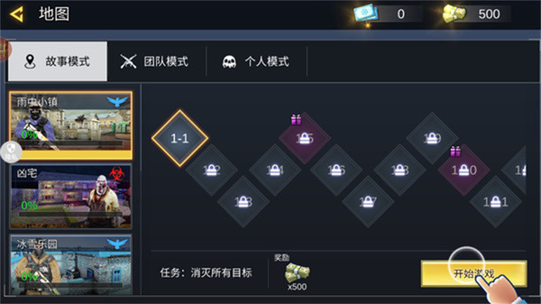真实射击模拟器中文版图1