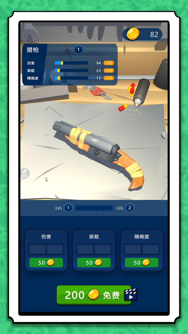 勇敢者射击安卓直装版