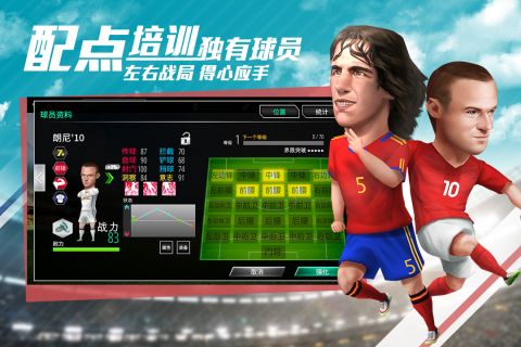 足球大亨游戏绿色版图2