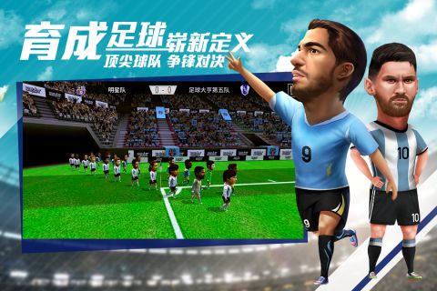 足球大亨游戏绿色版图3